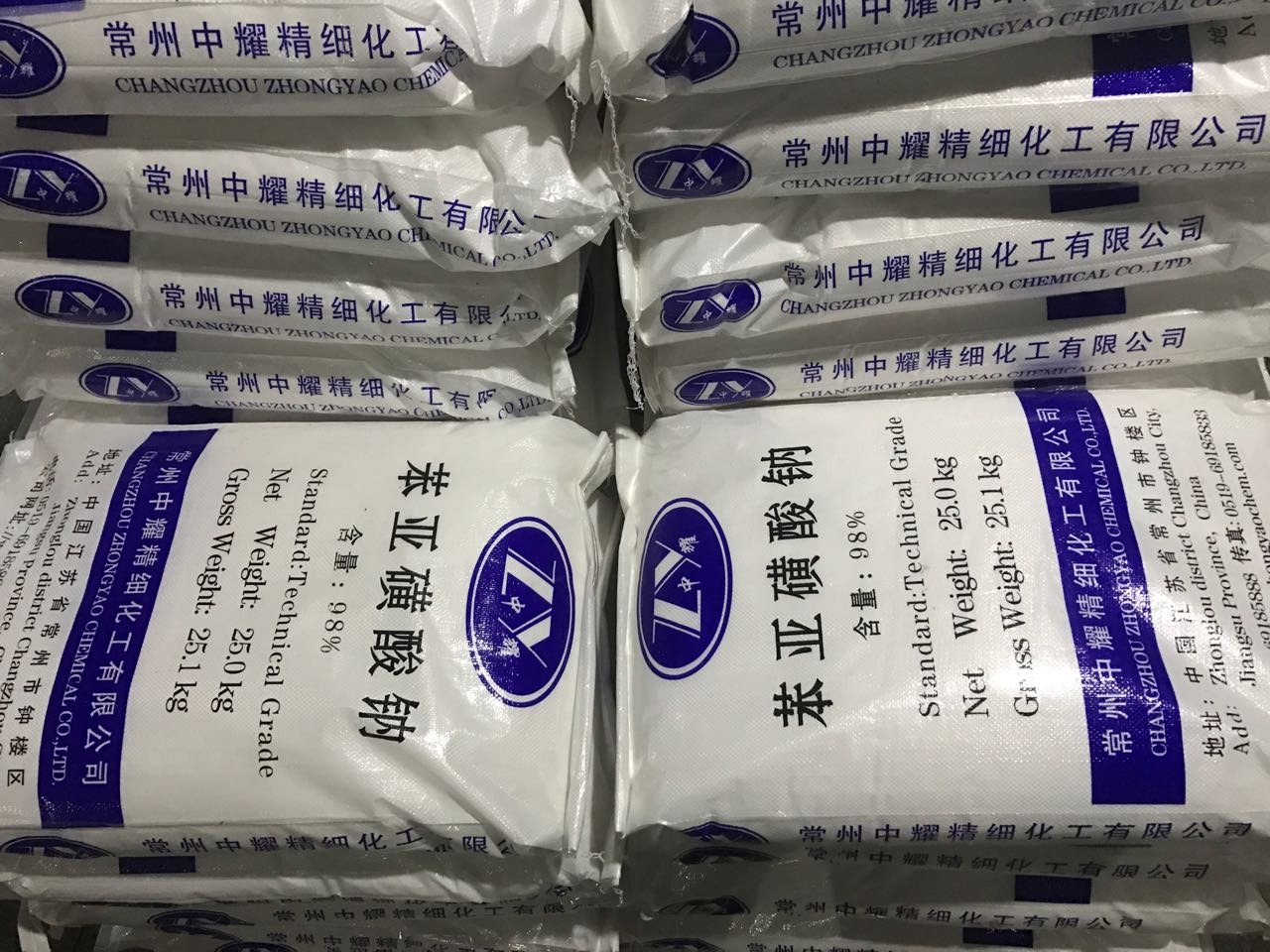 苯亞磺酸鈉工廠直銷