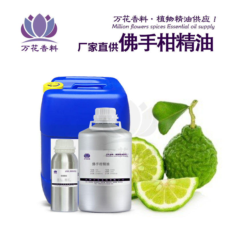 廠家*佛手柑精油 單方精油   8007-75-8
