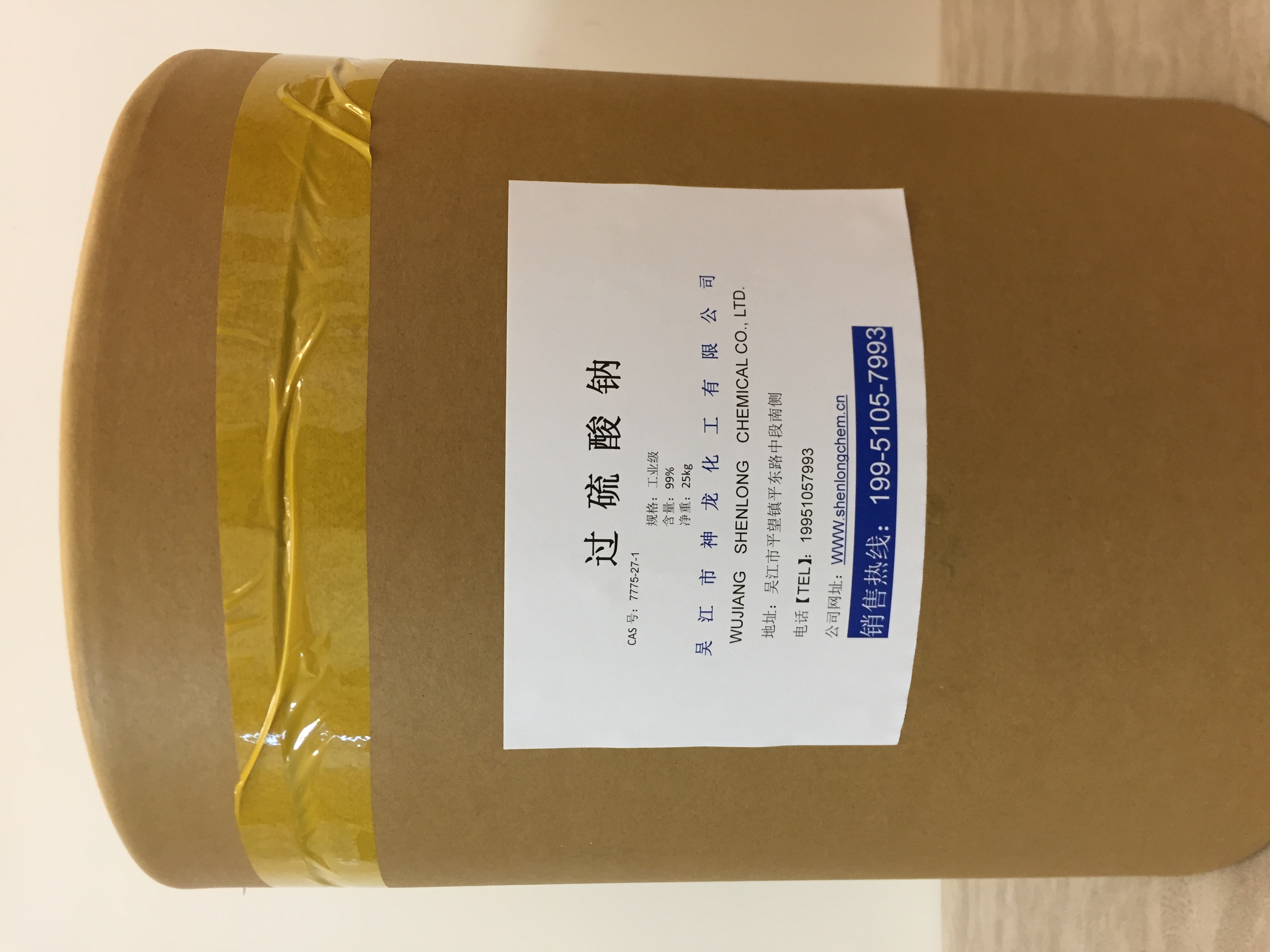 工廠直銷過硫酸鈉