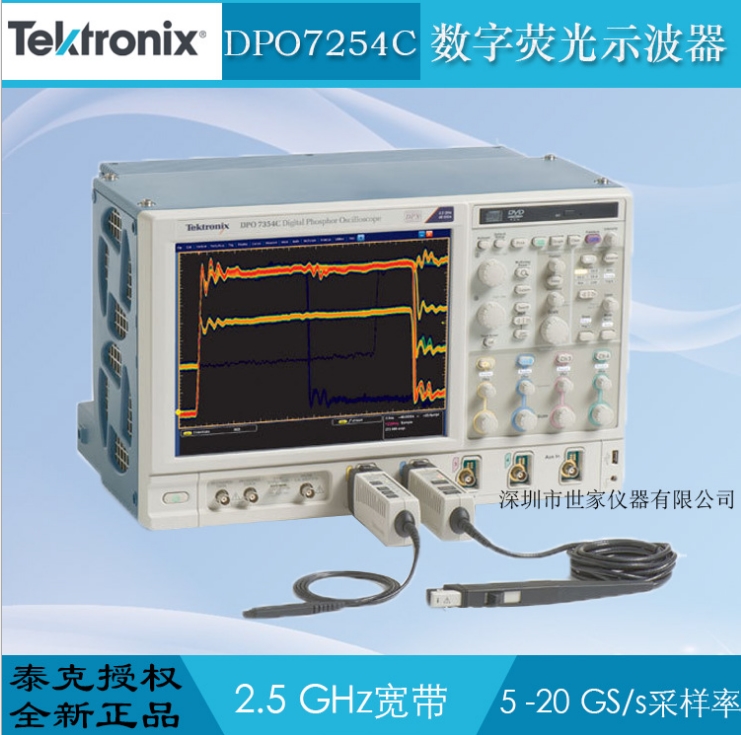 泰克DPO7054C 數(shù)字熒光示波器 銷售美國泰克示波器
