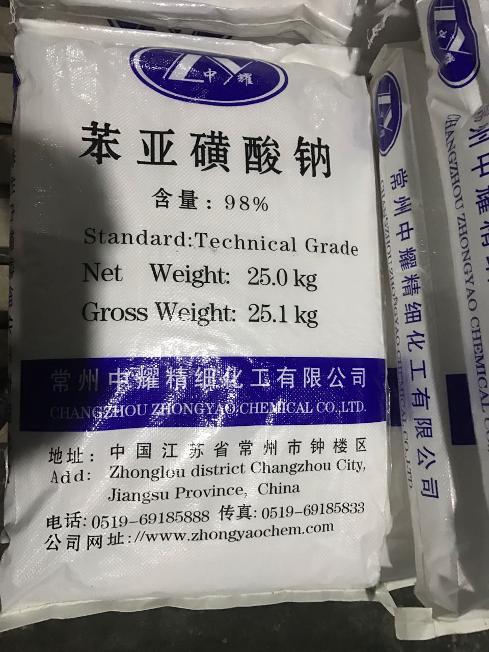 苯亞磺酸鈉工廠直銷