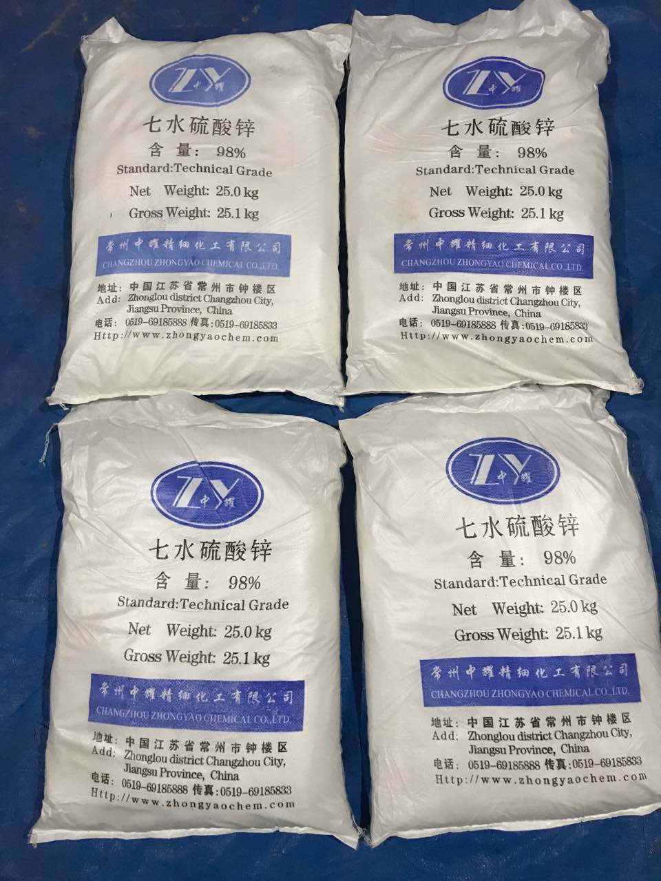 工廠直銷七水*鋅