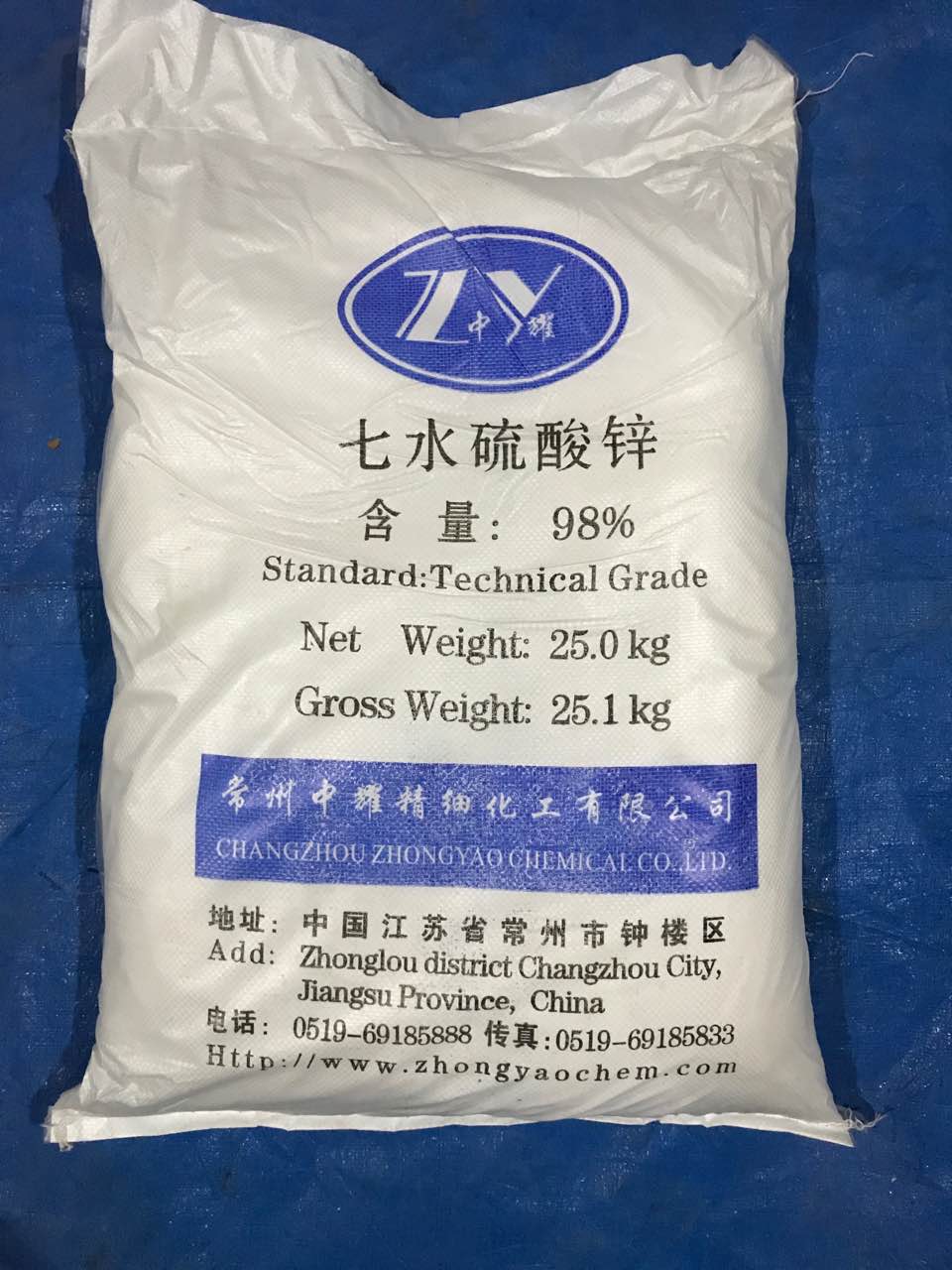 工廠直銷七水*鋅