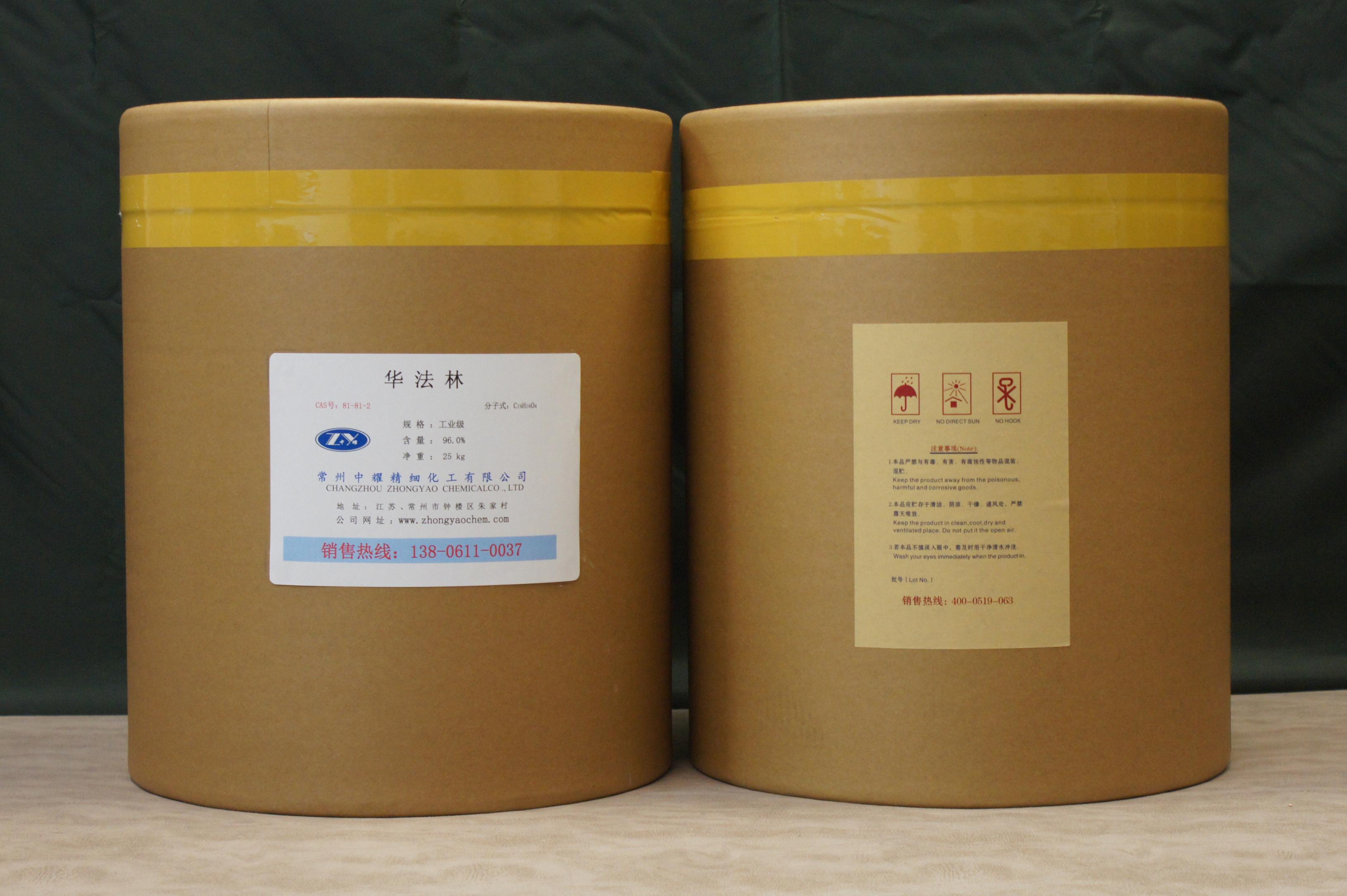 工廠直銷華法林