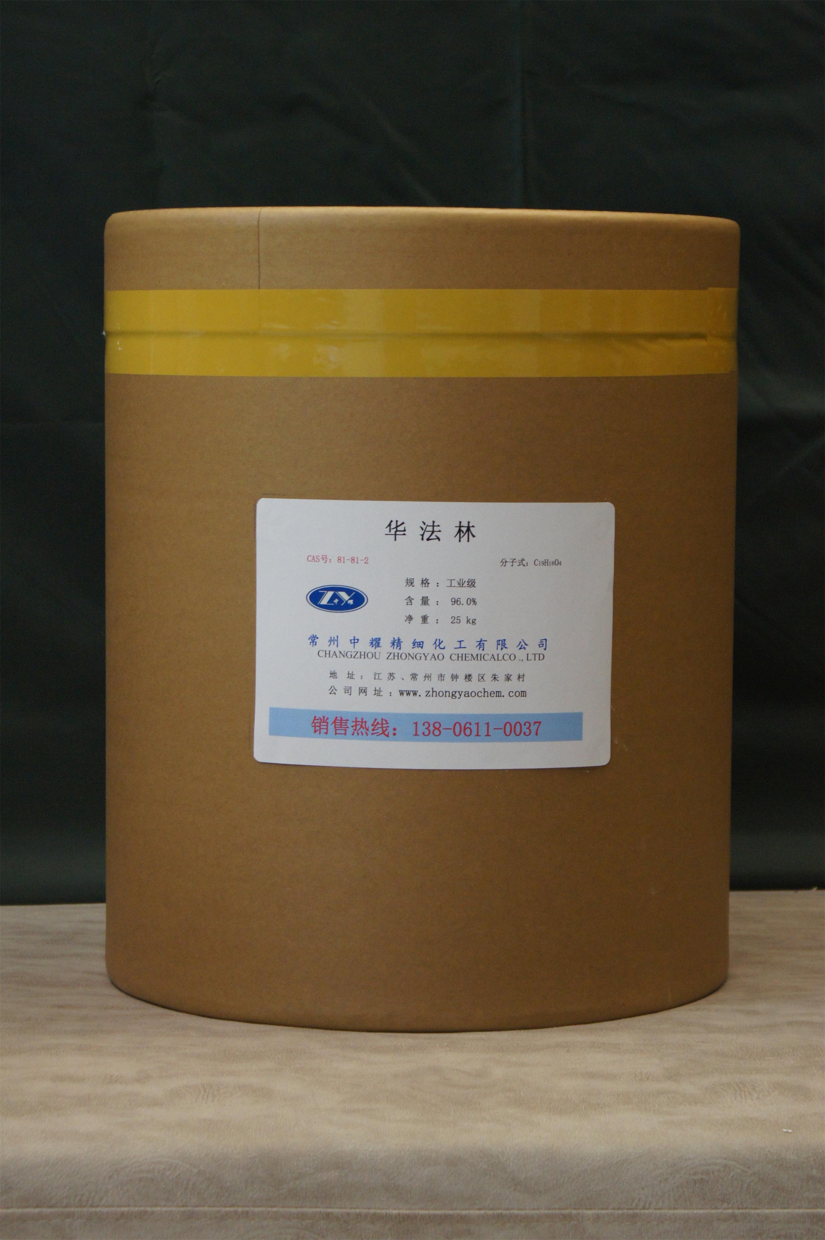 工廠直銷華法林