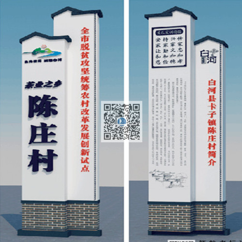 山西省村牌制作，山西太原村牌加工廠家