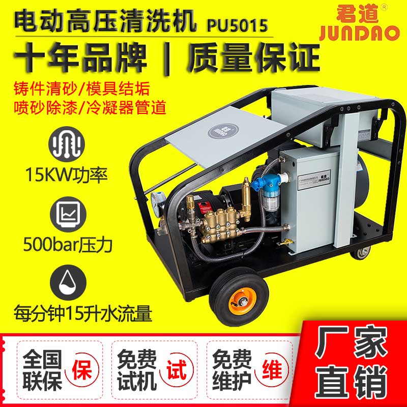 攪拌站清洗500公冷水高壓清洗機(jī)