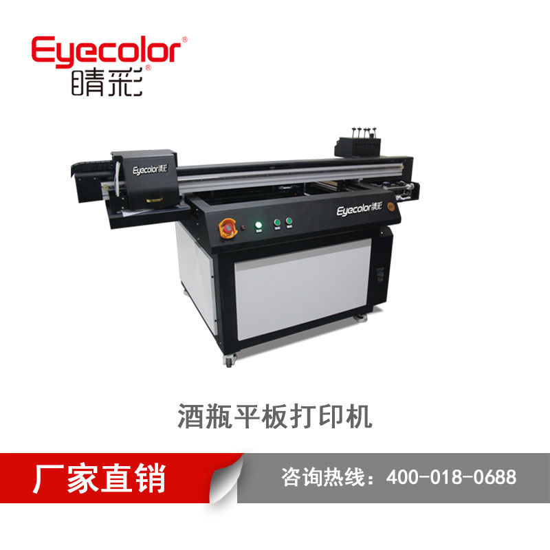 酒瓶平板打印機(jī)-睛彩數(shù)碼