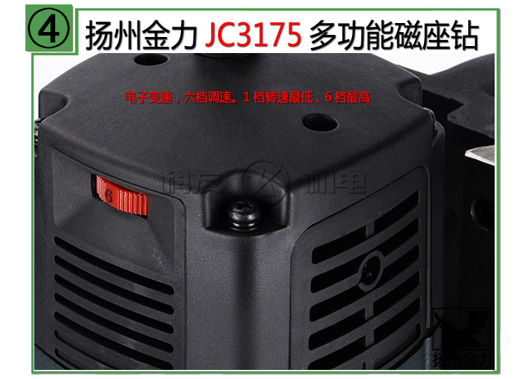 揚州金力JC3175磁座鉆