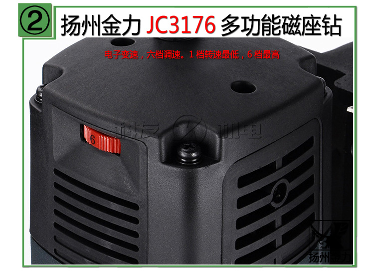 濟(jì)南科友供應(yīng)揚(yáng)州金力JC3176磁座鉆