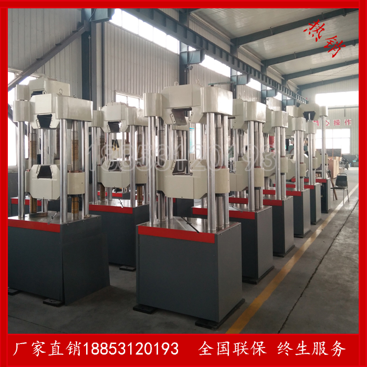 微機控制電液伺服*試驗機  拉力試驗機