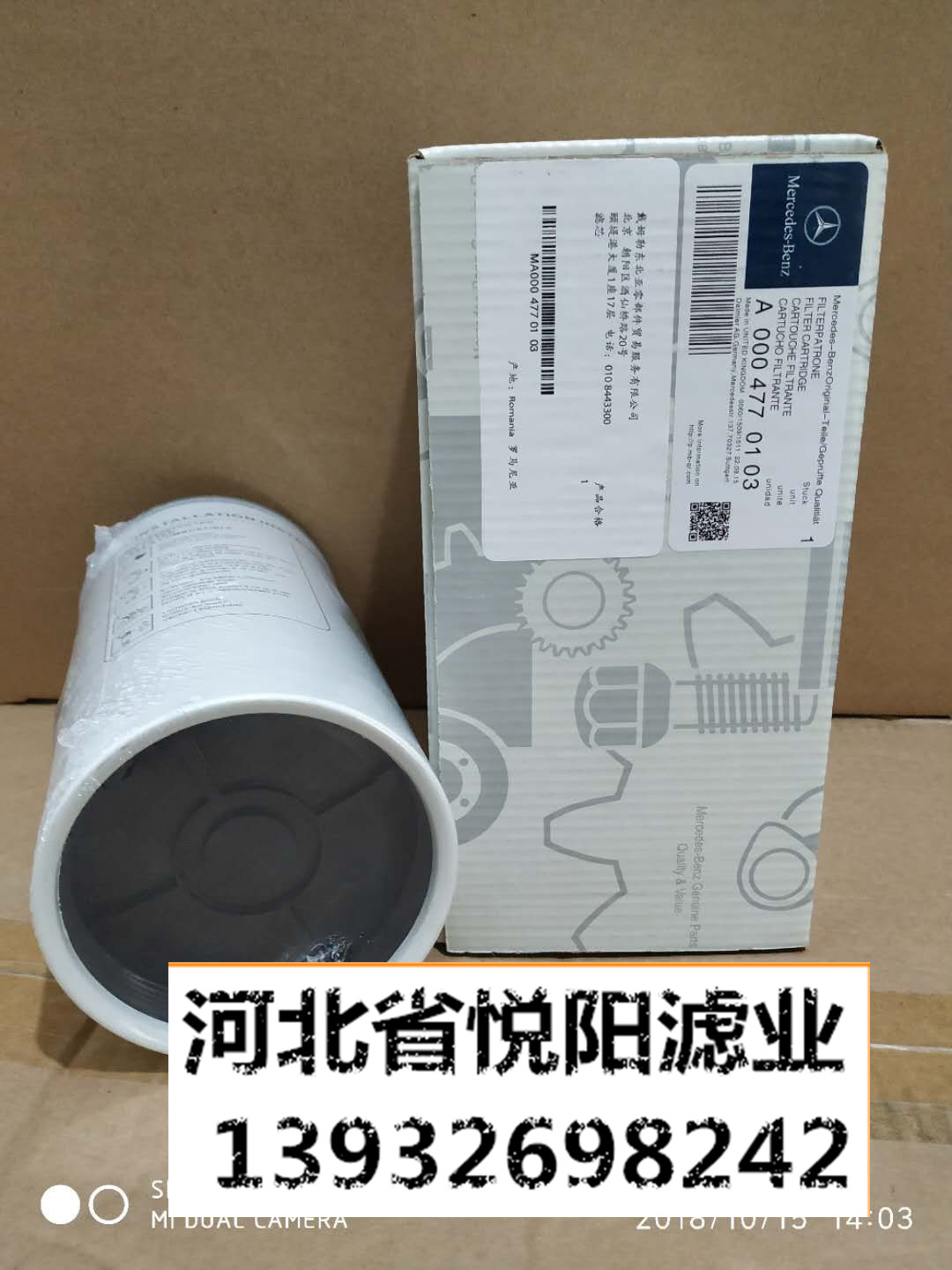 供應(yīng)A0004771302奔馳濾