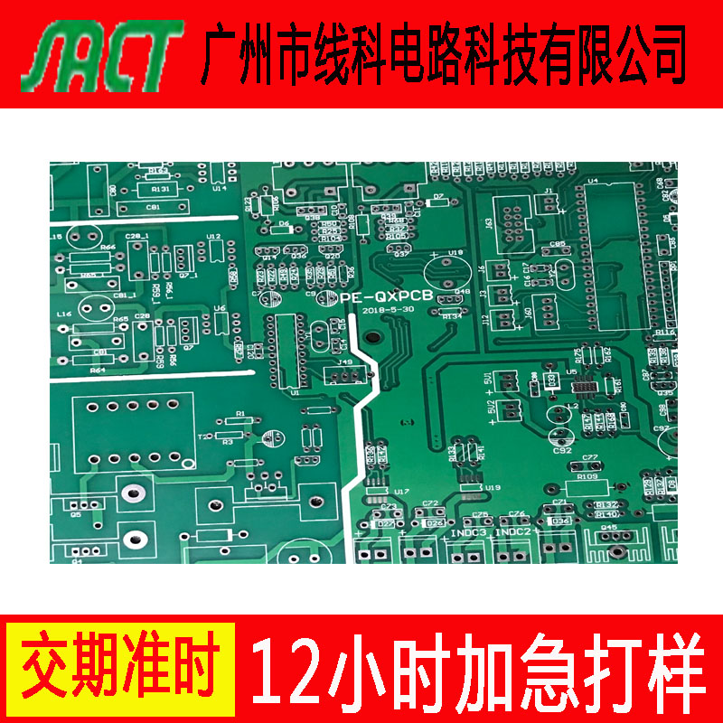 *供應優(yōu)質pcb線路板 pcb打樣 電路板打樣