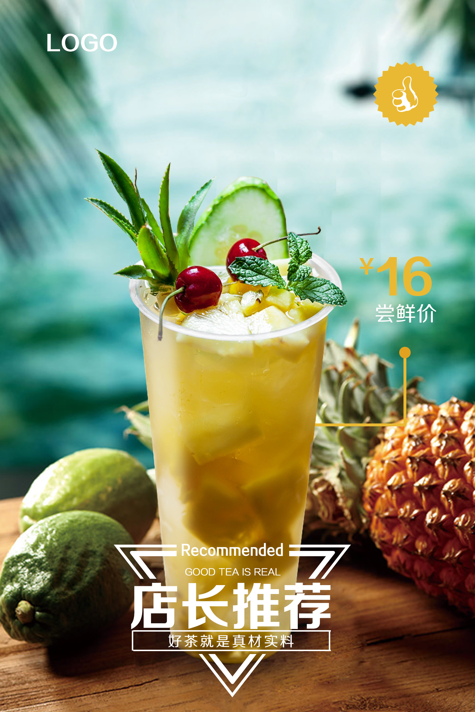 山東那個(gè)奶茶培訓(xùn)機(jī)構(gòu)好