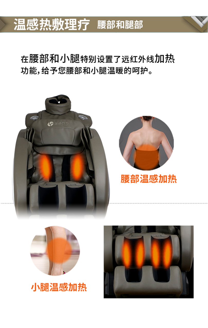 生命動力lp-5800S按摩椅