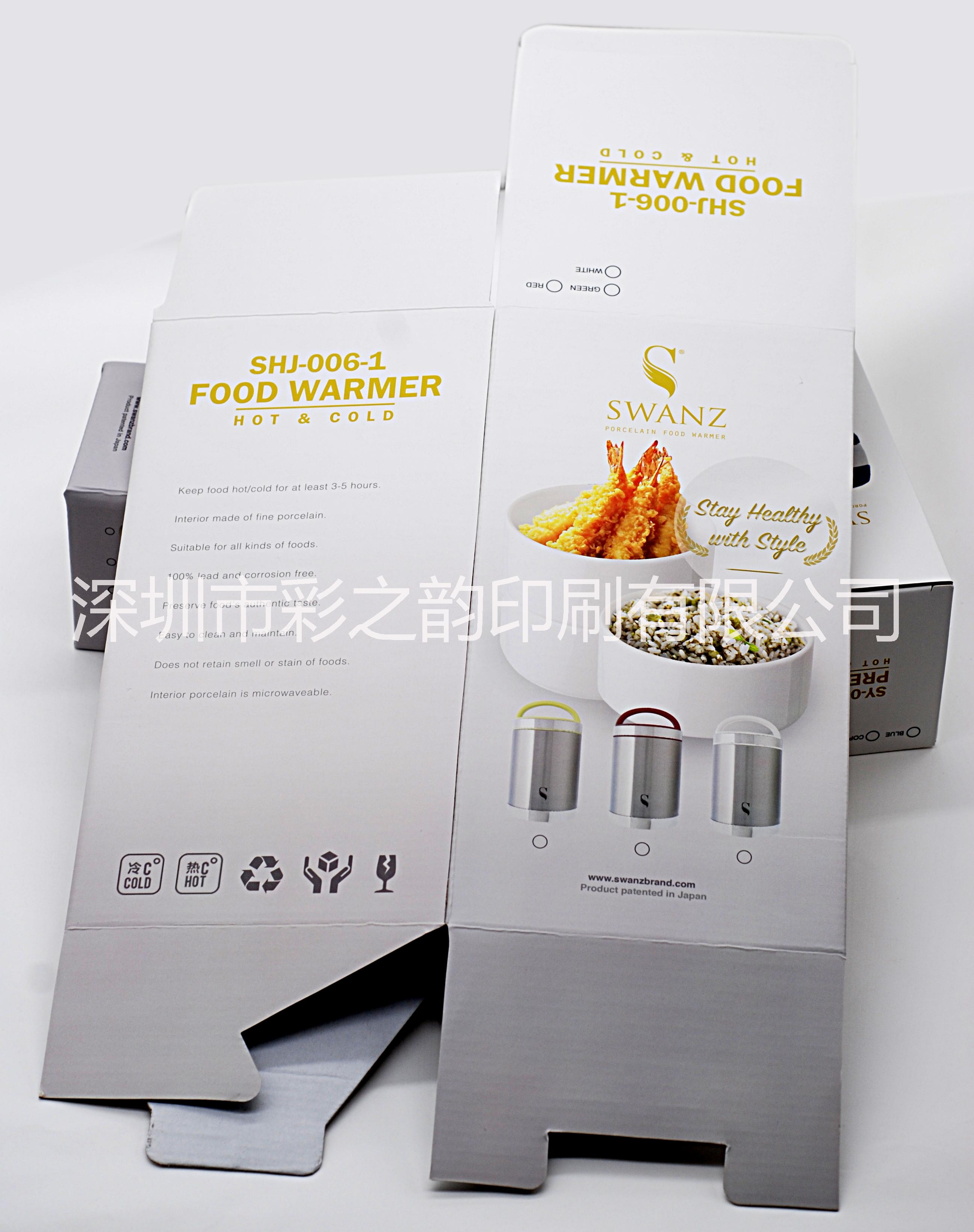 深圳彩盒批發(fā)深圳彩盒印刷深圳彩盒生產(chǎn)廠家深圳彩盒包裝 彩盒印刷廠家