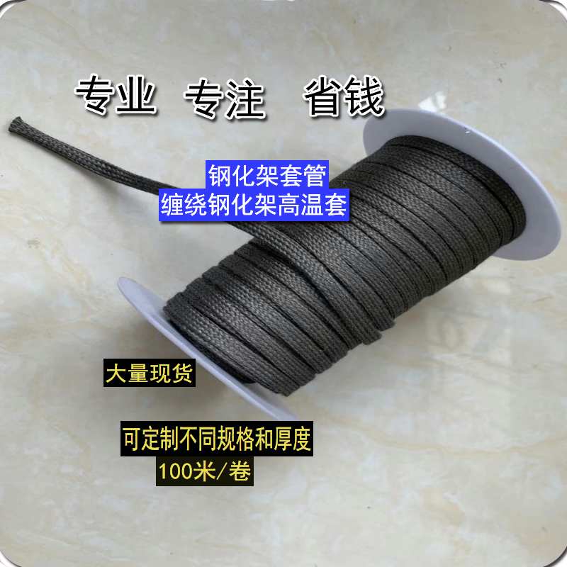 耐高溫金屬套管，316L不銹鋼纖維套管