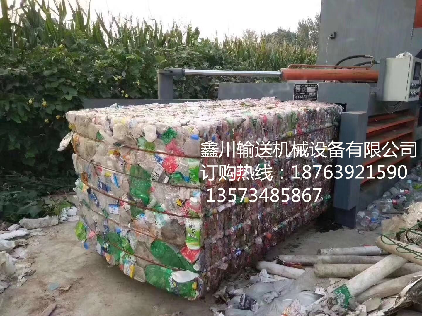 多功能廢紙打包機