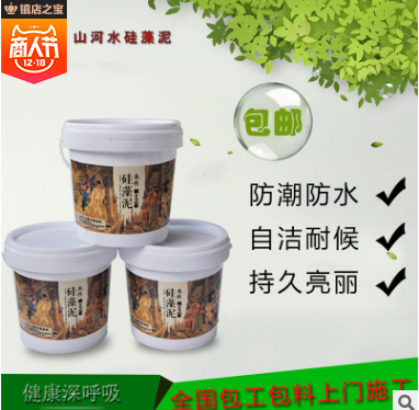 山河水水性硅藻泥 水性硅藻泥報價 水性硅藻泥電話 水性硅藻泥批發(fā) 水性硅藻泥哪家好 水性硅藻泥供應(yīng)商