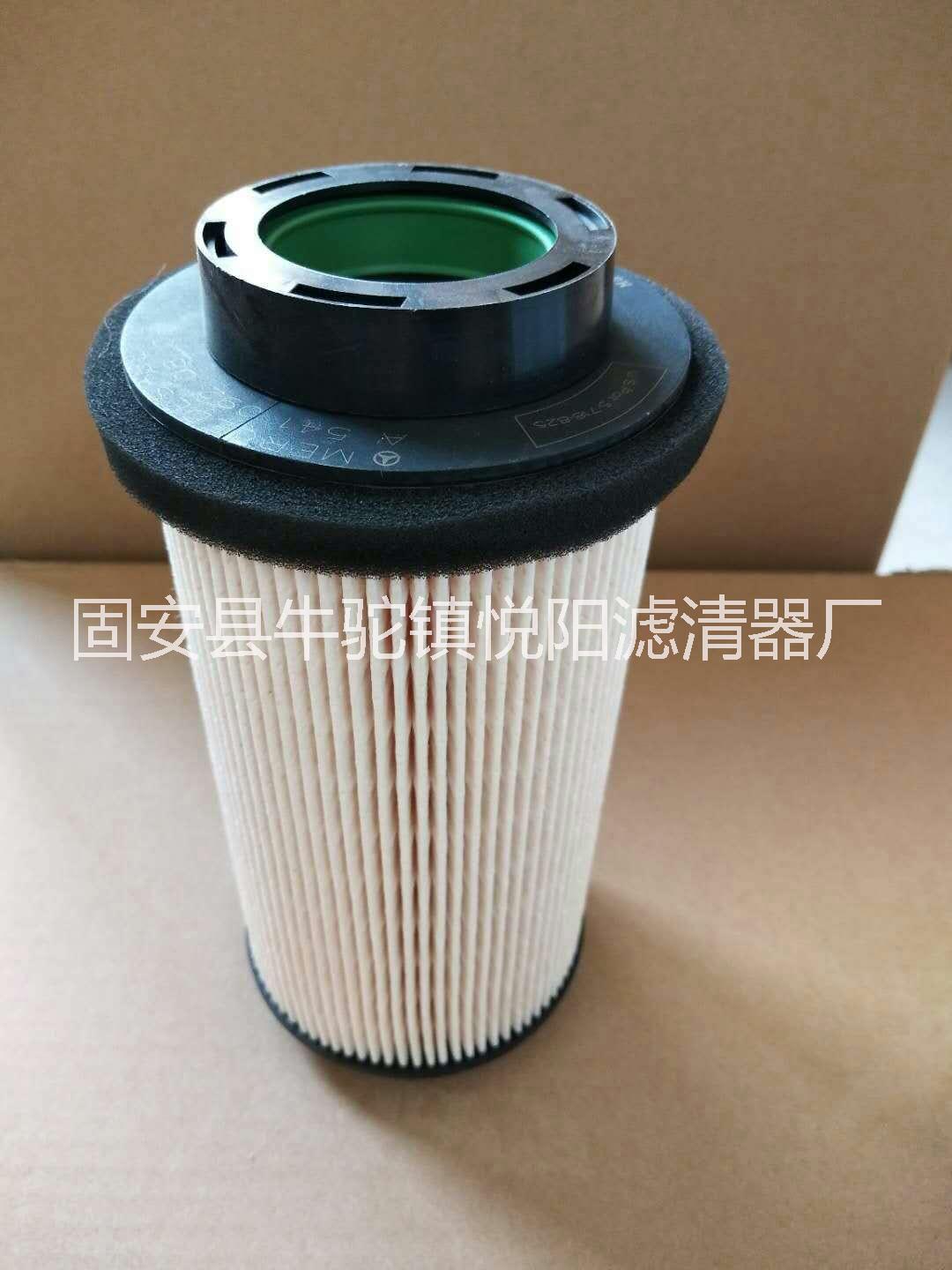 A5410900151優(yōu)質(zhì)奔馳濾