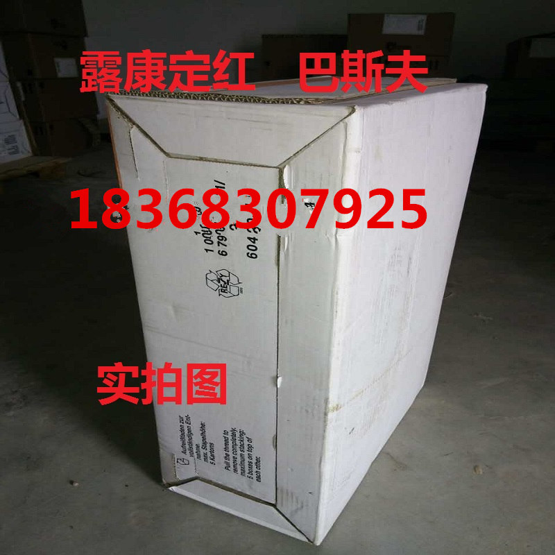 巴斯夫飼料級(jí)露康定紅 進(jìn)口BASF德國 效果同加麗素紅紅心蛋 巴斯夫露康定紅