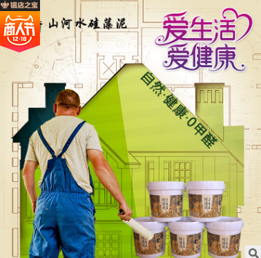 山河水水性硅藻泥 水性硅藻泥報價 水性硅藻泥電話 水性硅藻泥批發(fā) 水性硅藻泥哪家好 水性硅藻泥供應(yīng)商