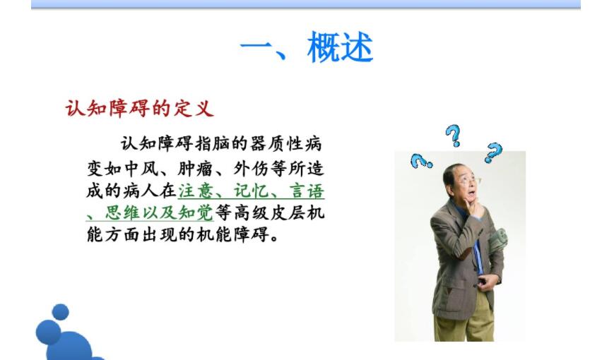 ZEPU-PD系列認(rèn)知行為訓(xùn)練系統(tǒng) 綜合康復(fù)評(píng)估