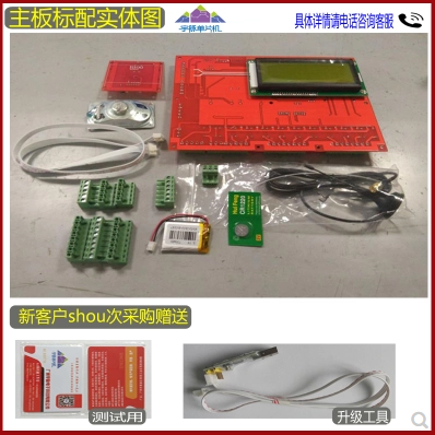 售奶機主板 售奶機主板哪家好 售奶機主板報價 售奶機主板批發(fā) 售奶機主板供應(yīng)商 售奶機主板電話