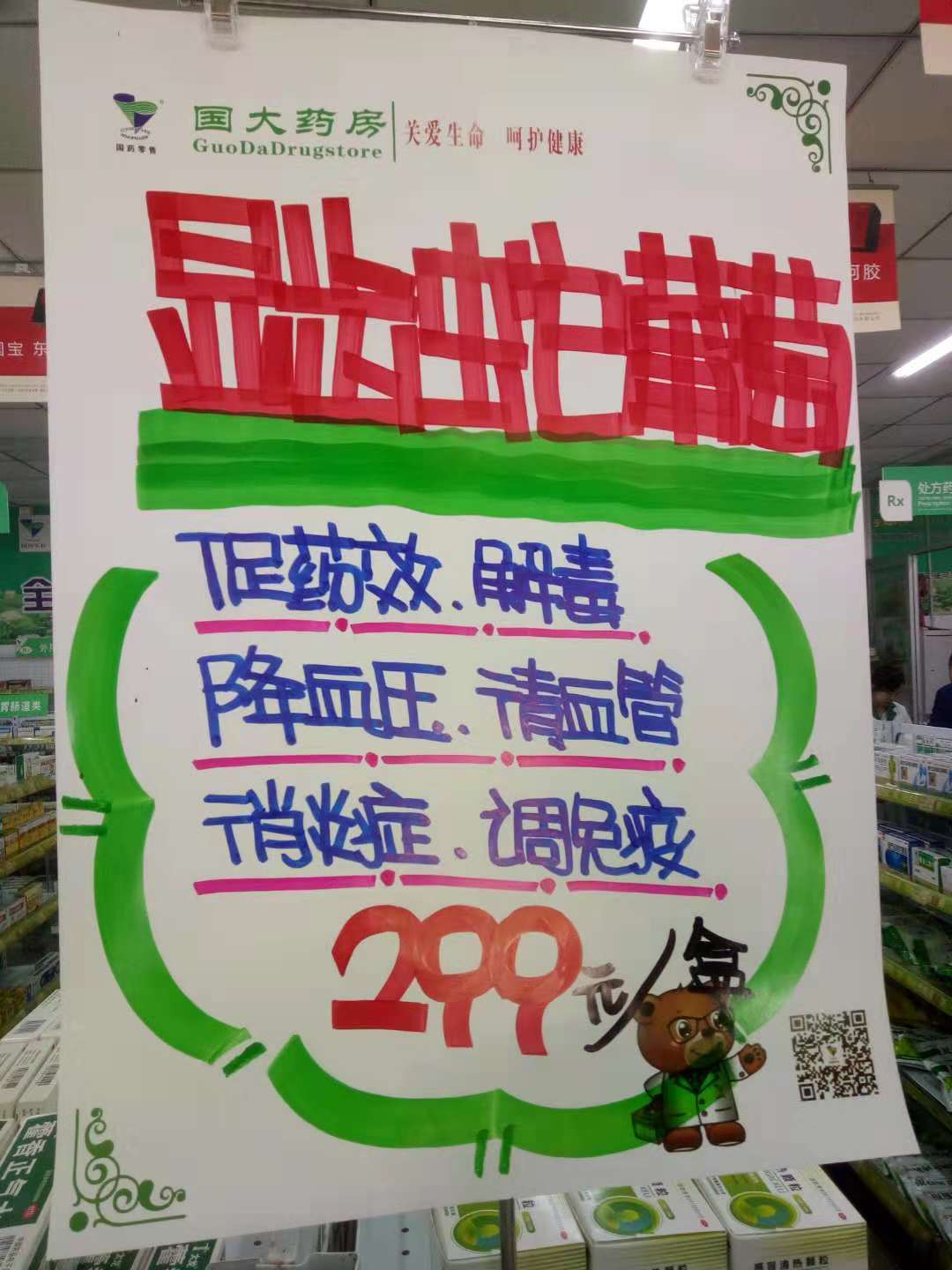 茅巖莓 藤茶 中藥 *茶茅巖莓 藤茶 中藥