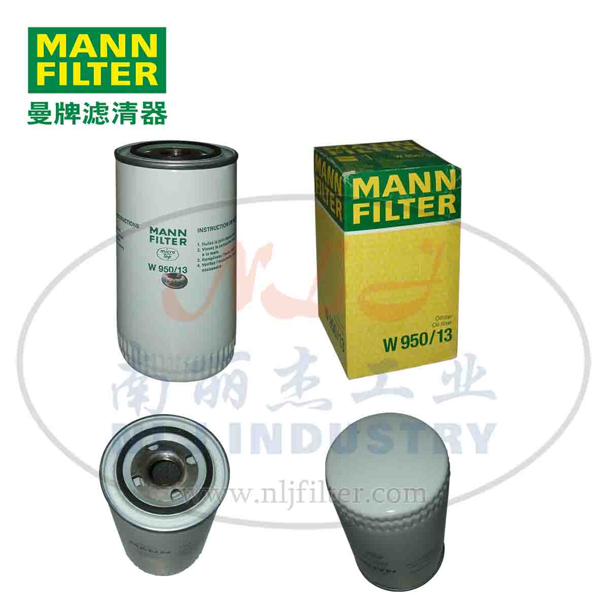 MANN-FILTER(曼牌濾清器)油濾W950/13