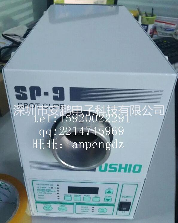 USHIO光源機(jī)SP-9，SP-7，UXM-Q256BY紫外線UV光源