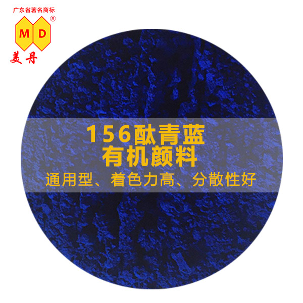 黑龍江YT-407酞青綠G涂料油墨綠色粉通用型