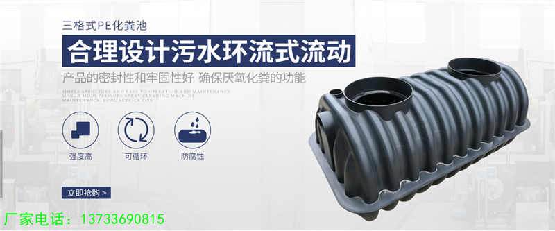 黑龍江江蘇浙江雙翁三格化塑糞池塑料三格式化糞池塑料化糞池廠家  黑龍江江蘇浙江 雙翁三格化塑糞池