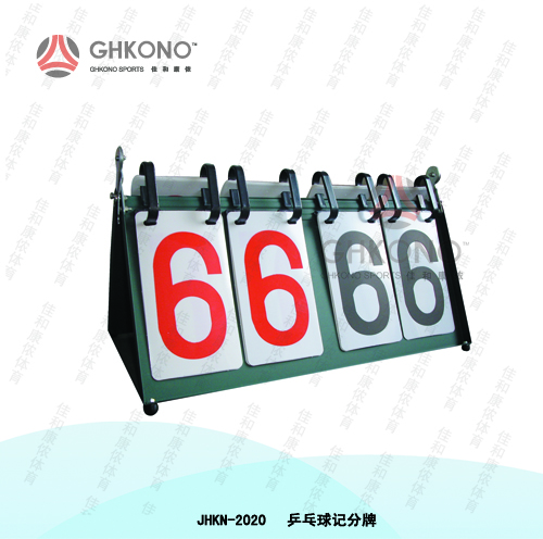 供應(yīng)JHKN-2020乒乓球記分牌