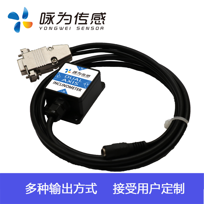 LCT528T(4-20mA)模擬量 傾角傳感器 角度傳感器 水平檢測儀