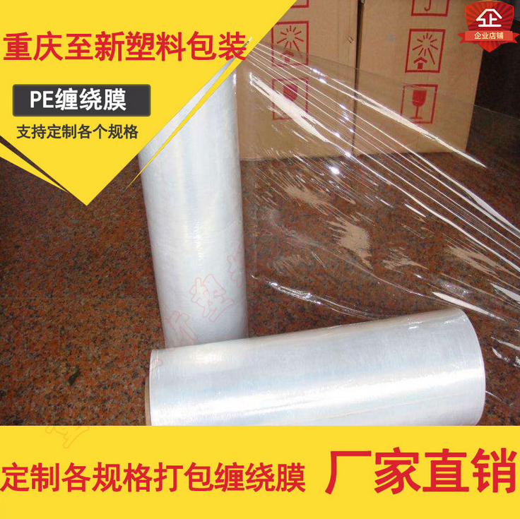 廠家直銷 高韌性經(jīng)濟(jì)包裝膜POF熱縮膜 *環(huán)保收縮膜卷膜