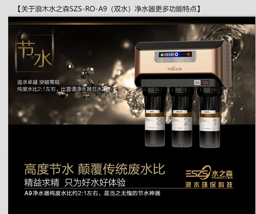 家用純水機(jī)A9家用純水機(jī)廠家直銷透明鋼化玻璃面板純水機(jī)家用浪木凈水器純水機(jī)廠家直銷 家用純水機(jī)A9（雙水）