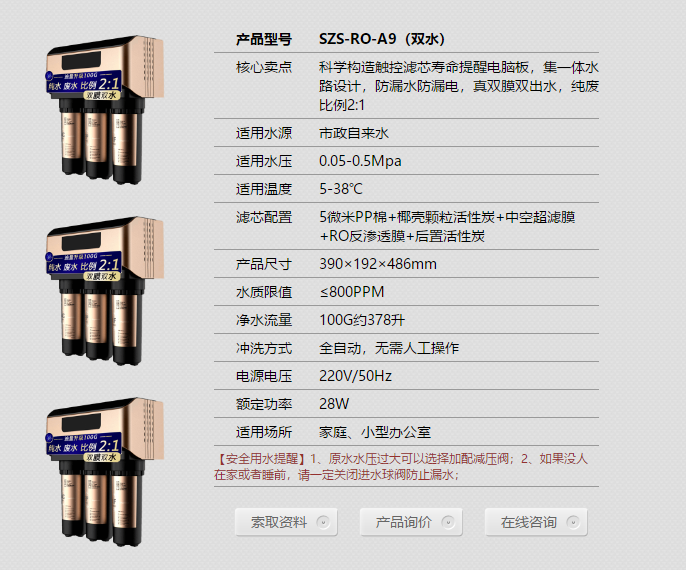 家用純水機(jī)A9家用純水機(jī)廠家直銷透明鋼化玻璃面板純水機(jī)家用浪木凈水器純水機(jī)廠家直銷 家用純水機(jī)A9（雙水）