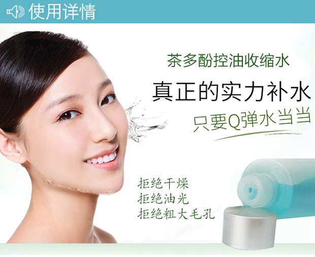 賽因詩(shī)婷控油收縮水