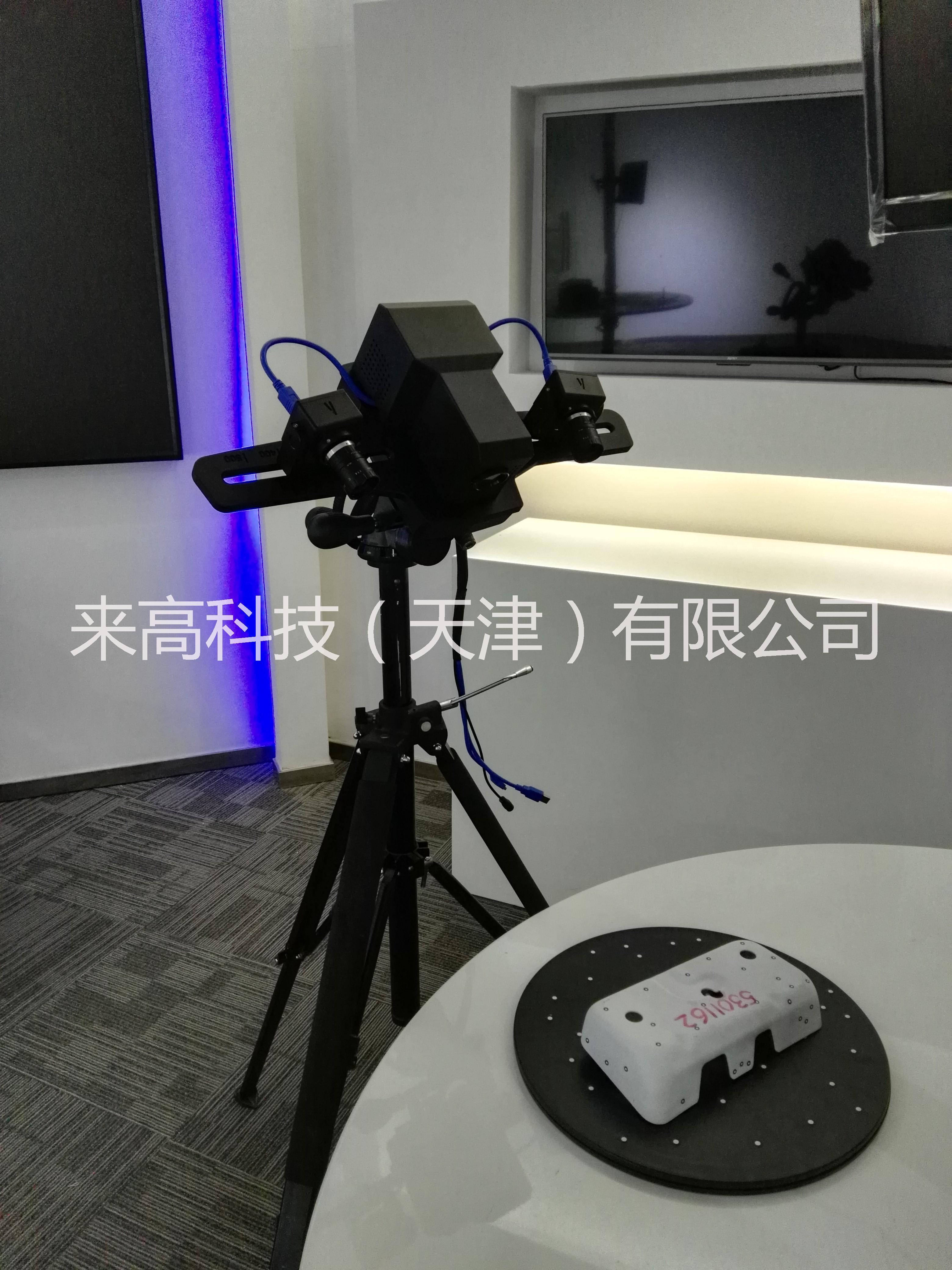 來高科技基礎(chǔ)級三維掃描儀
