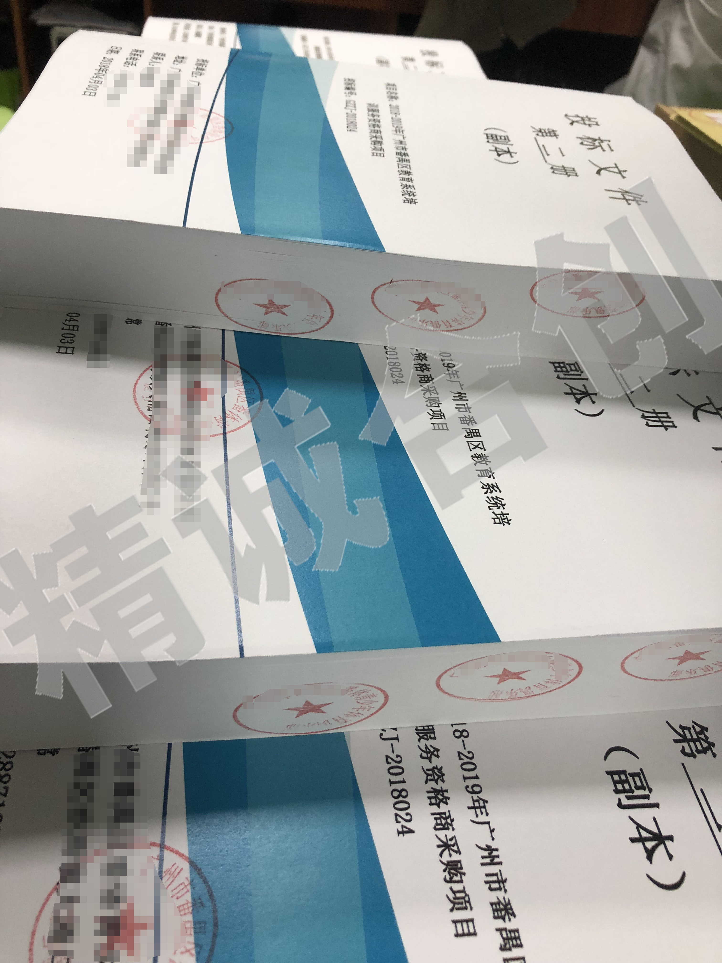 投標(biāo)書 競(jìng)標(biāo) 國(guó)際標(biāo) 談判標(biāo) 單位采購(gòu)