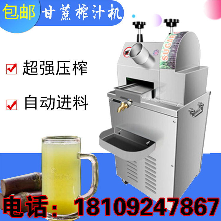 西安甘蔗榨汁機(jī) 西安水吧設(shè)備
