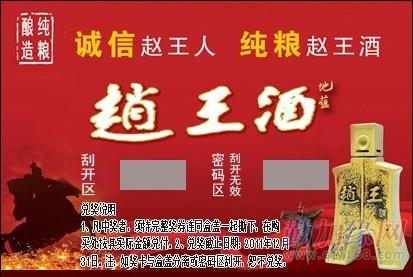 寶雞刮刮卡 延安刮刮卡 榆林刮刮卡