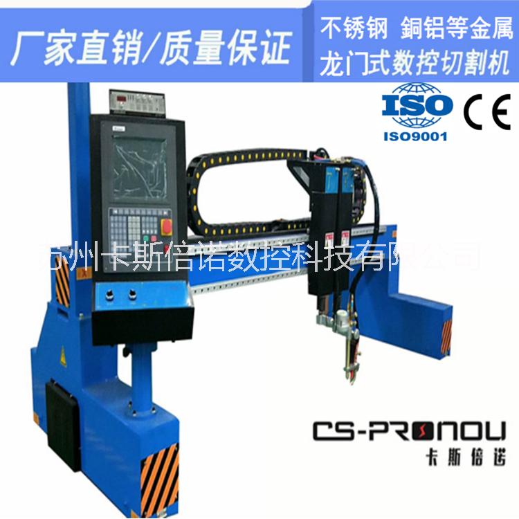 西安甘肅重型龍門切割機(jī)數(shù)控火焰切割機(jī) 全自動(dòng)龍門等離子切割機(jī) 龍門數(shù)控切割機(jī)