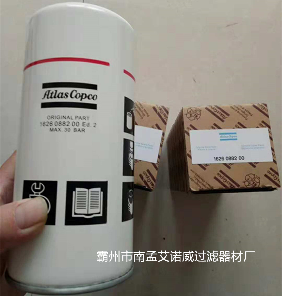 供應(yīng)阿特拉斯1202804092/1202804003/1626088200空壓機(jī)機(jī)油過濾器