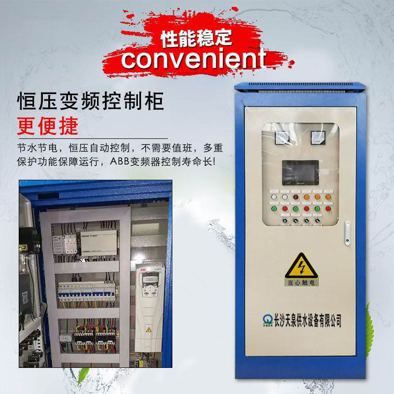 恒壓變頻供水控制柜應(yīng)用的領(lǐng)域在哪里