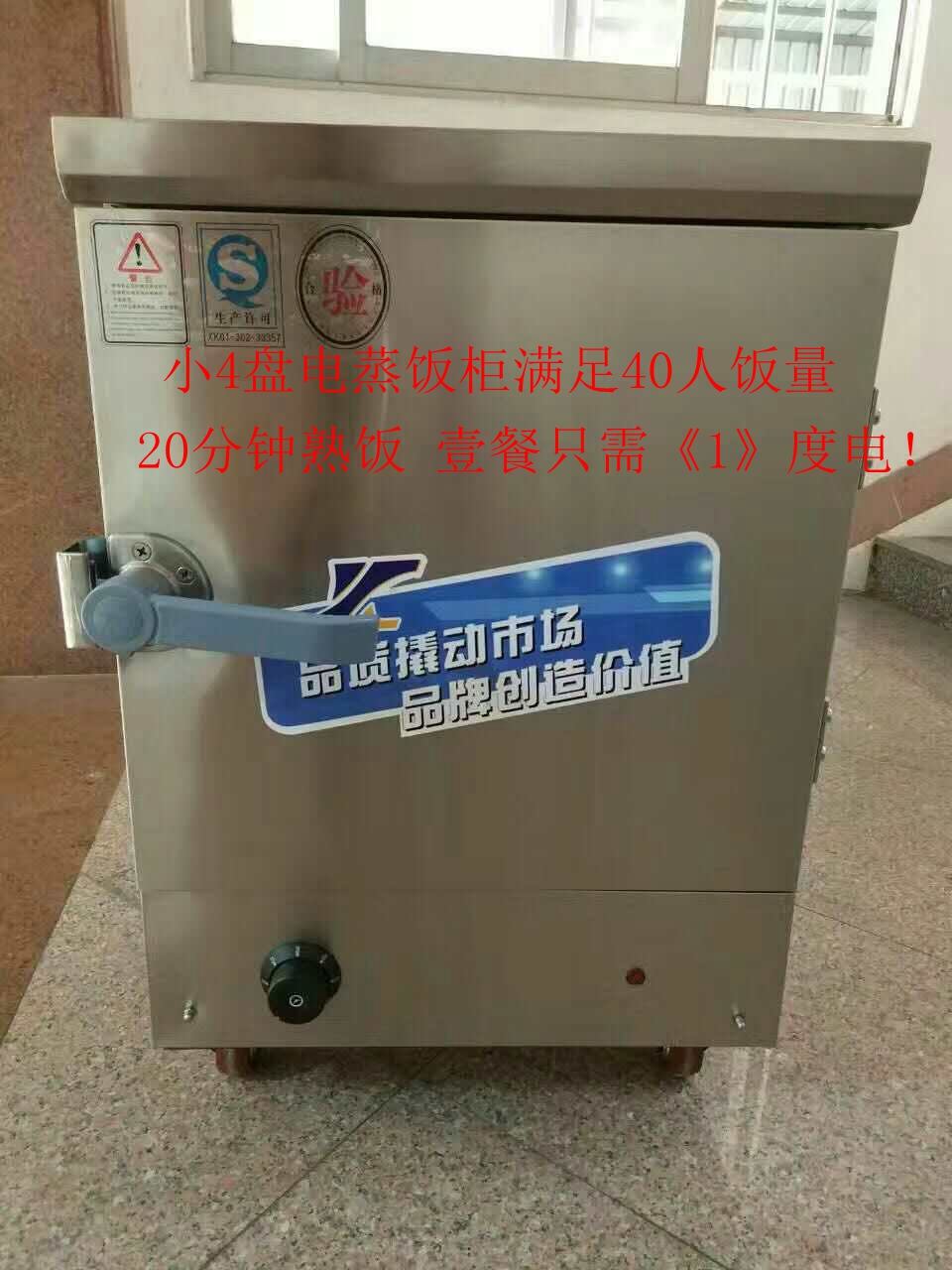 商用蒸飯柜 220v價(jià)格實(shí)惠歡迎咨詢