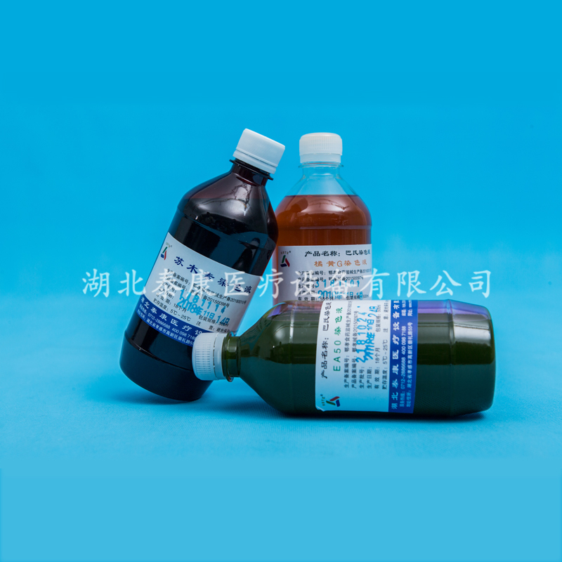 液基細胞巴氏染色液供應(yīng)湖北泰康液基細胞處理試劑盒tct耗材