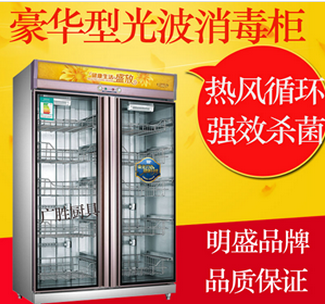明盛商用消毒器 明盛商用消毒器廠家 提供明盛商用消毒器 銷售明盛商用消毒器 明盛商用消毒柜
