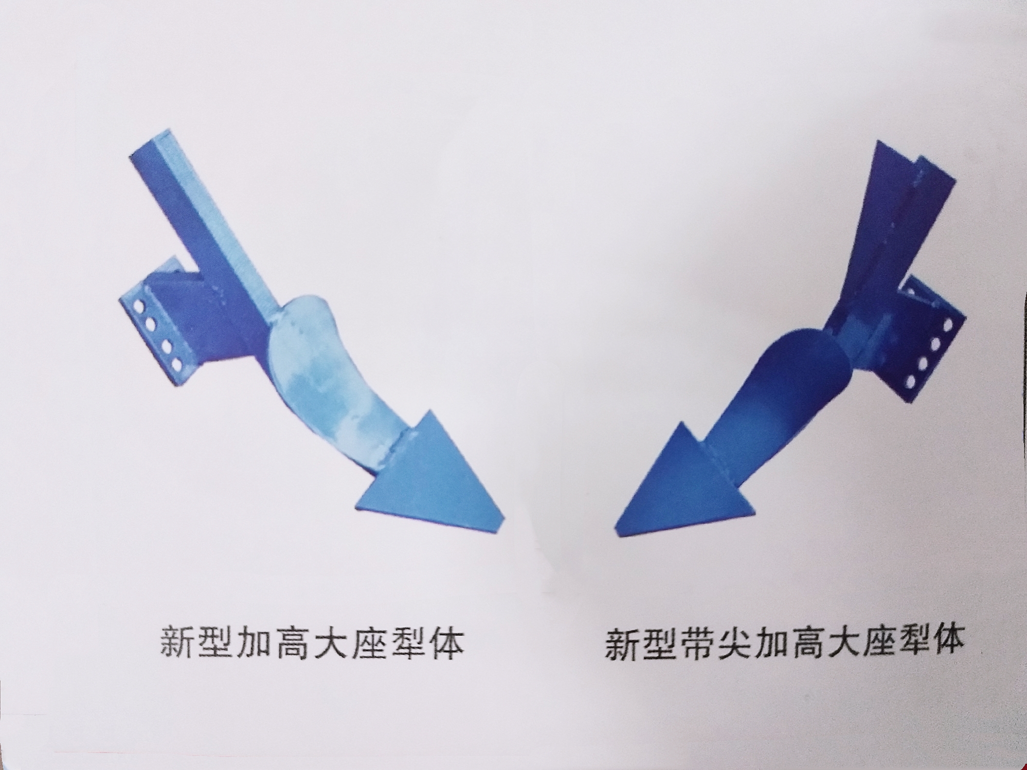 石家莊新型帶尖加高大座犁體 帶尖加高大座犁體價格 加高大座犁體作用/定制